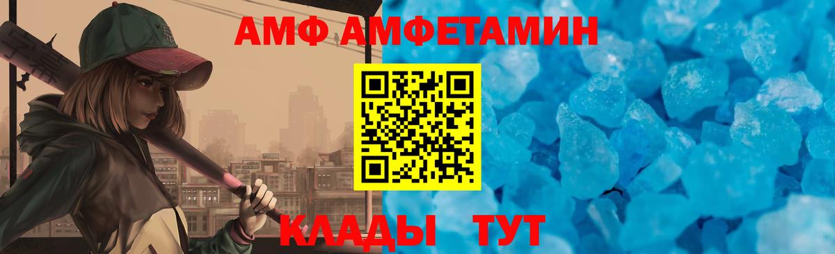 АМФЕТАМИН VHQ Волжский