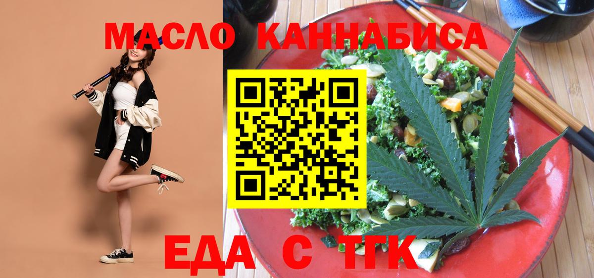 Волжский  Canna-Cookies марихуана  Вход с VPN 