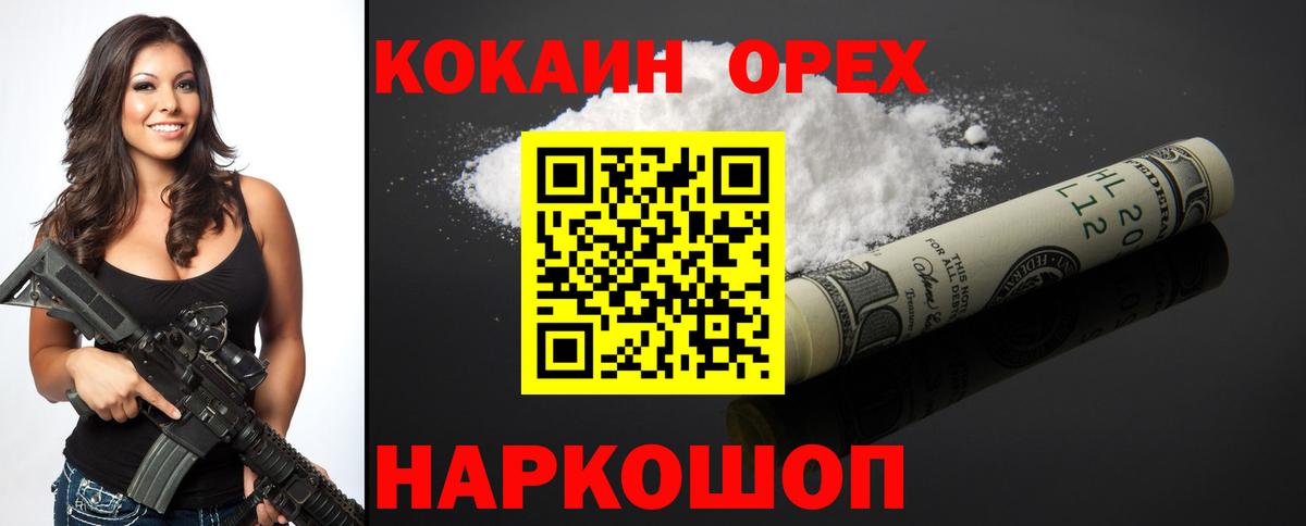 COCAIN Fish Scale Волжский