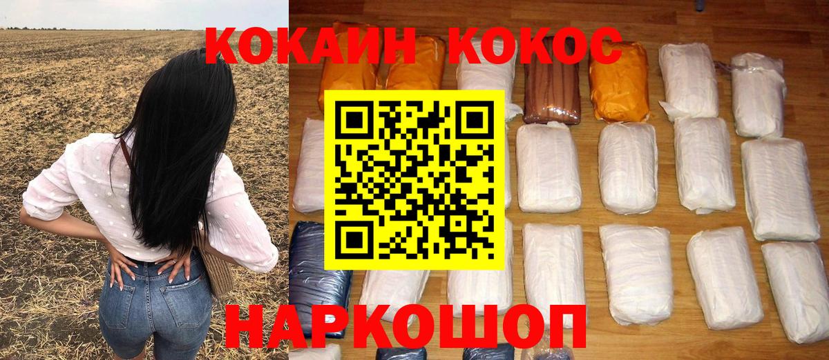 Волжский  Кокаин Колумбийский  COCAIN Колумбийский  Кокаин  Вход с VPN 