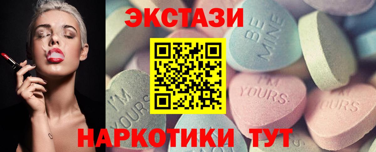Волжский  ЭКСТАЗИ 280мг  Ecstasy  Вход с VPN  это формула  Ecstasy Philipp Plein 
