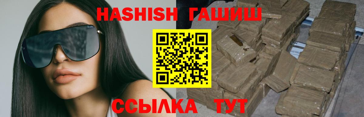 ГАШ убойный  ГАШ Изолятор  Волжский  Вход с VPN 
