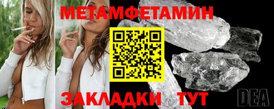 метамфетамин Тулун