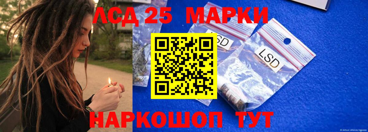 Лсд 25 экстази кислота Волжский