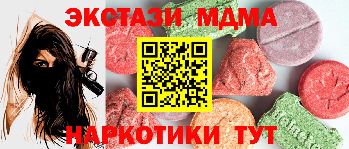 МДМА Molly Волжский