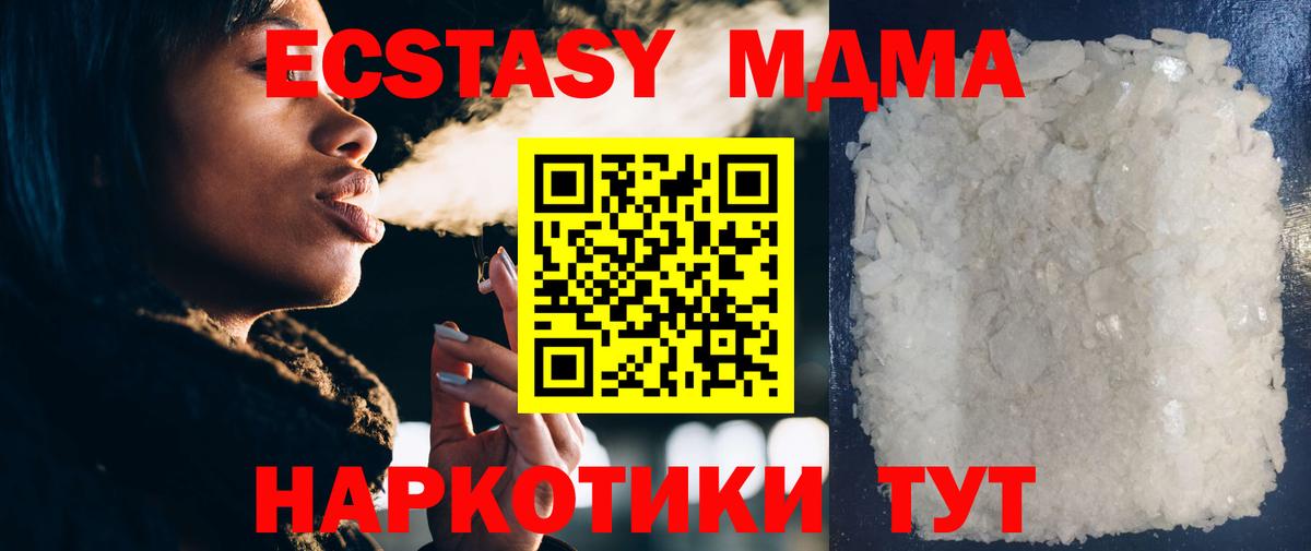 Волжский  МДМА молли  Вход с VPN  MDMA кристаллы 