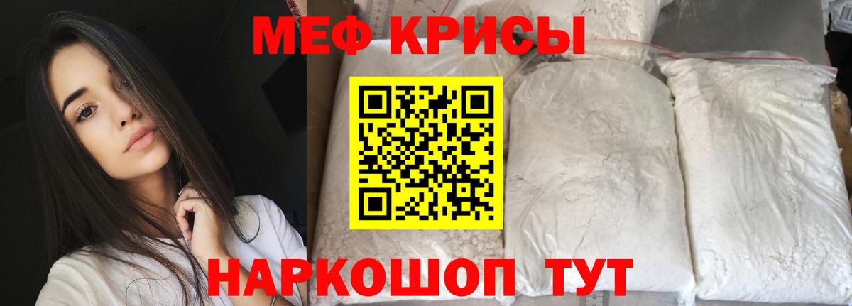 хочу наркоту  Мефедрон mephedrone  Меф  Вход с VPN  Волжский 