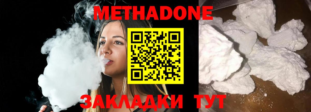 гидра вход  Метадон кристалл  Вход с VPN  Метадон кристалл  Волжский 