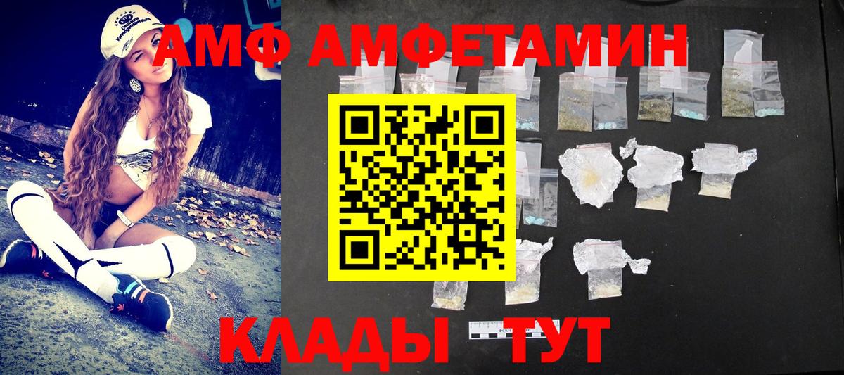 МЕТАМФЕТАМИН пудра Волжский