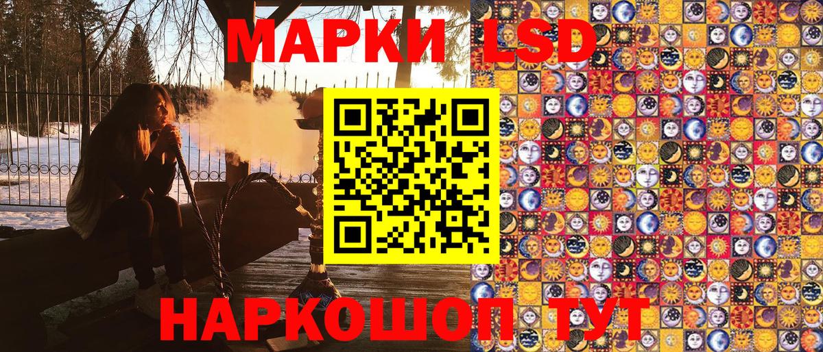 Наркотические марки 1,8мг Волжский