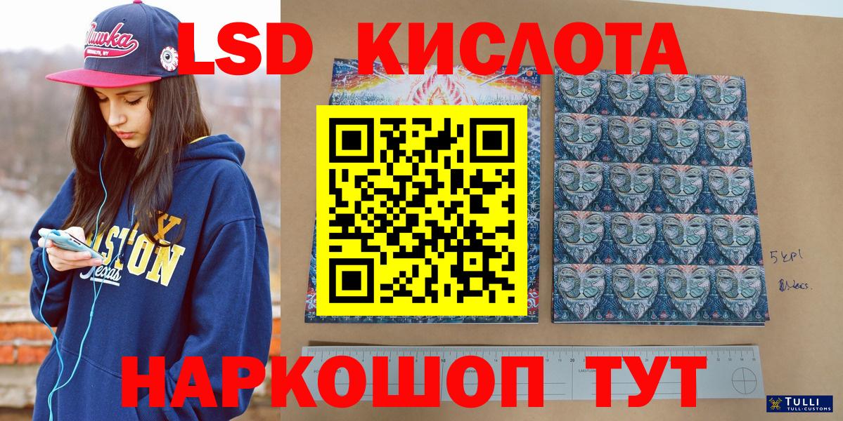 Волжский  Марки 25I-NBOMe  Вход с VPN  Марки N-bome 1,8мг 
